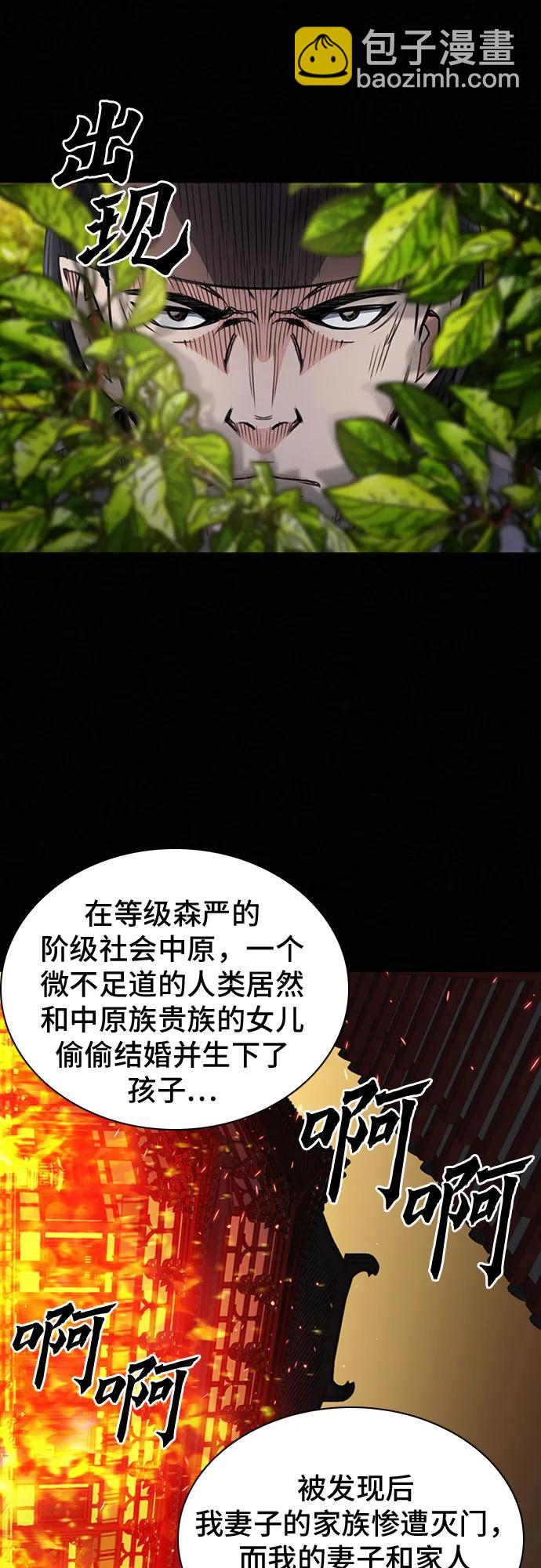 第103话23