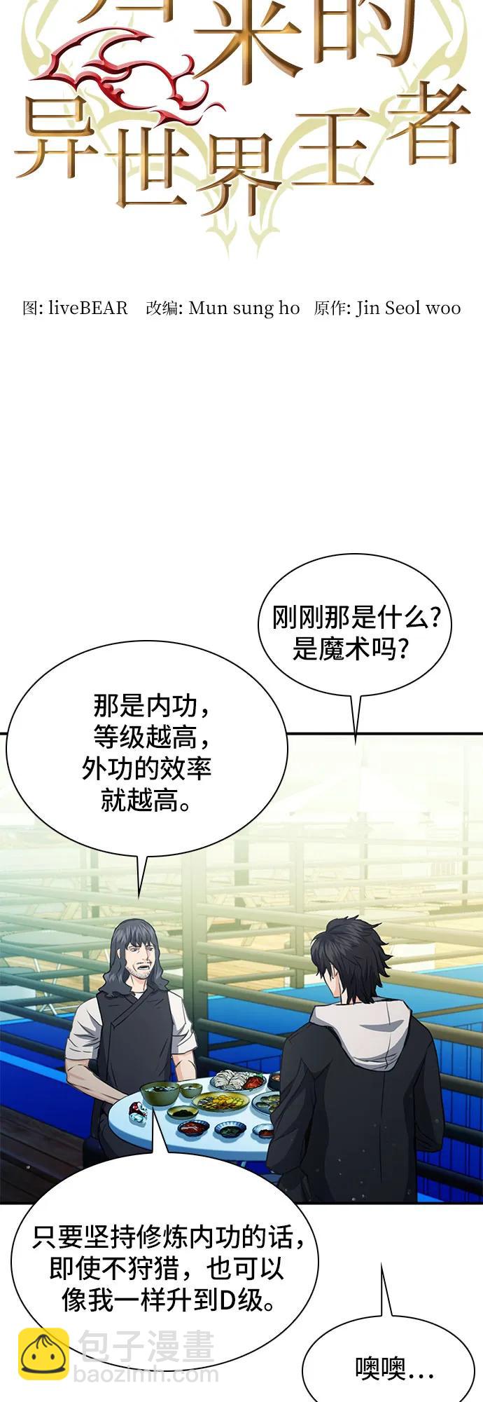 第103话4