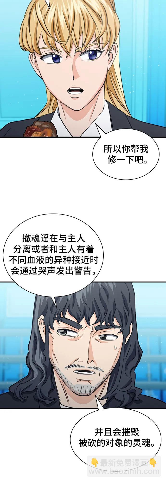 第103话43