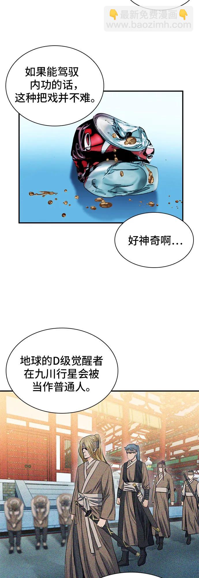 第103话5