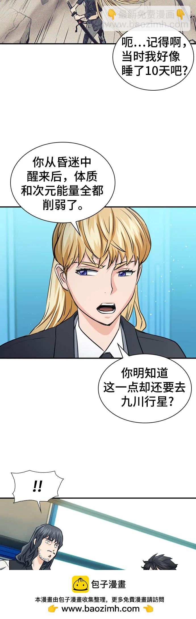 第103话53