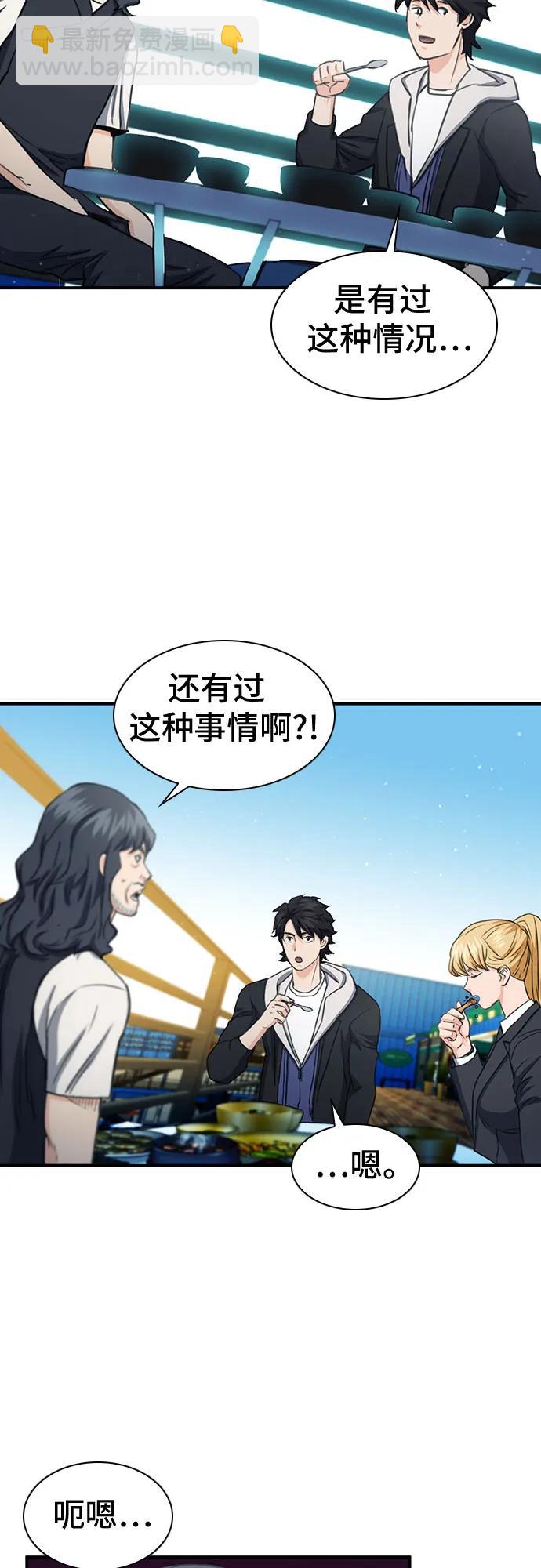 第103话54