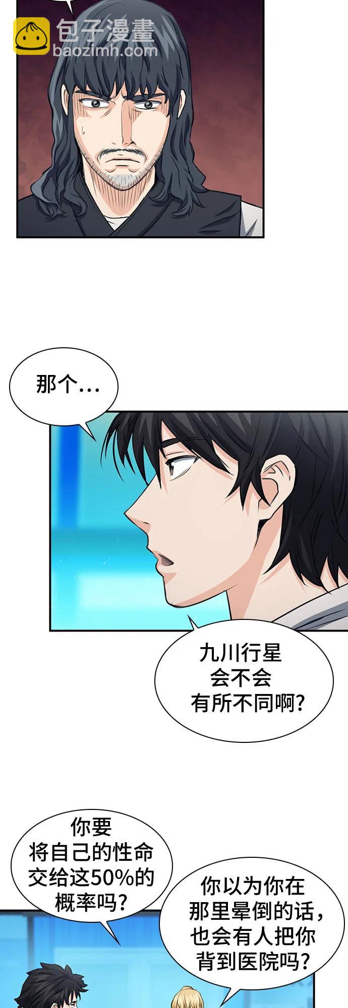 第103话55