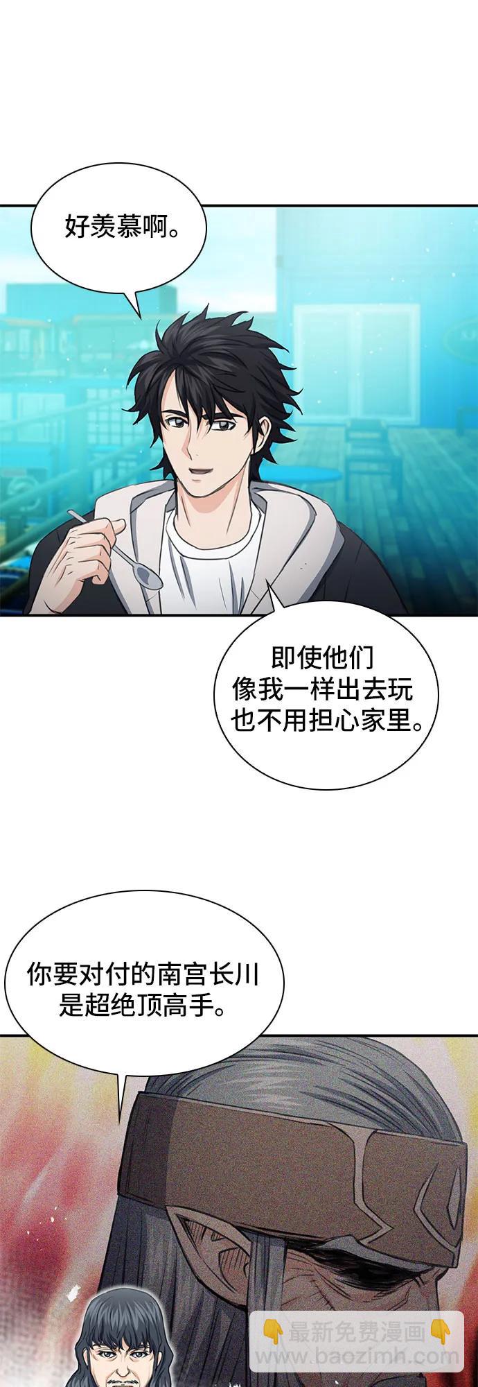 第103话7