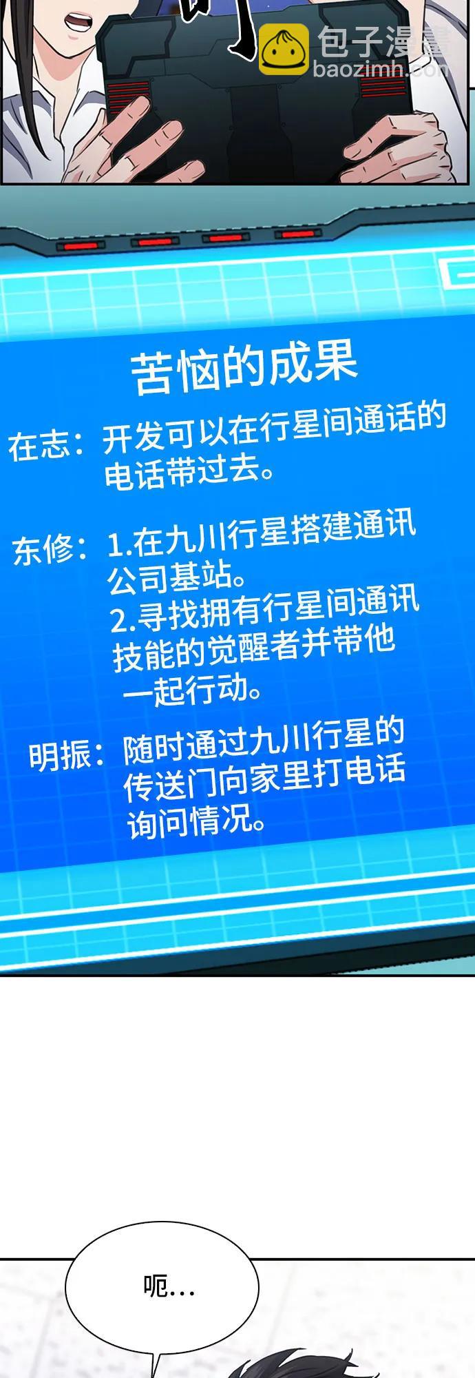 第103话73