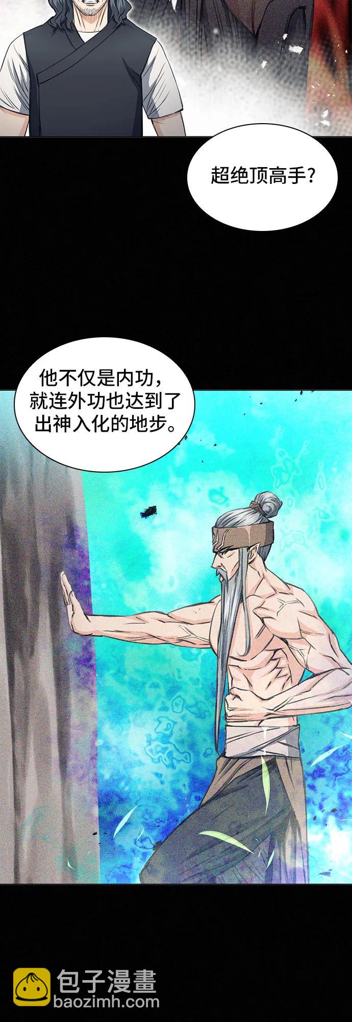 第103话8
