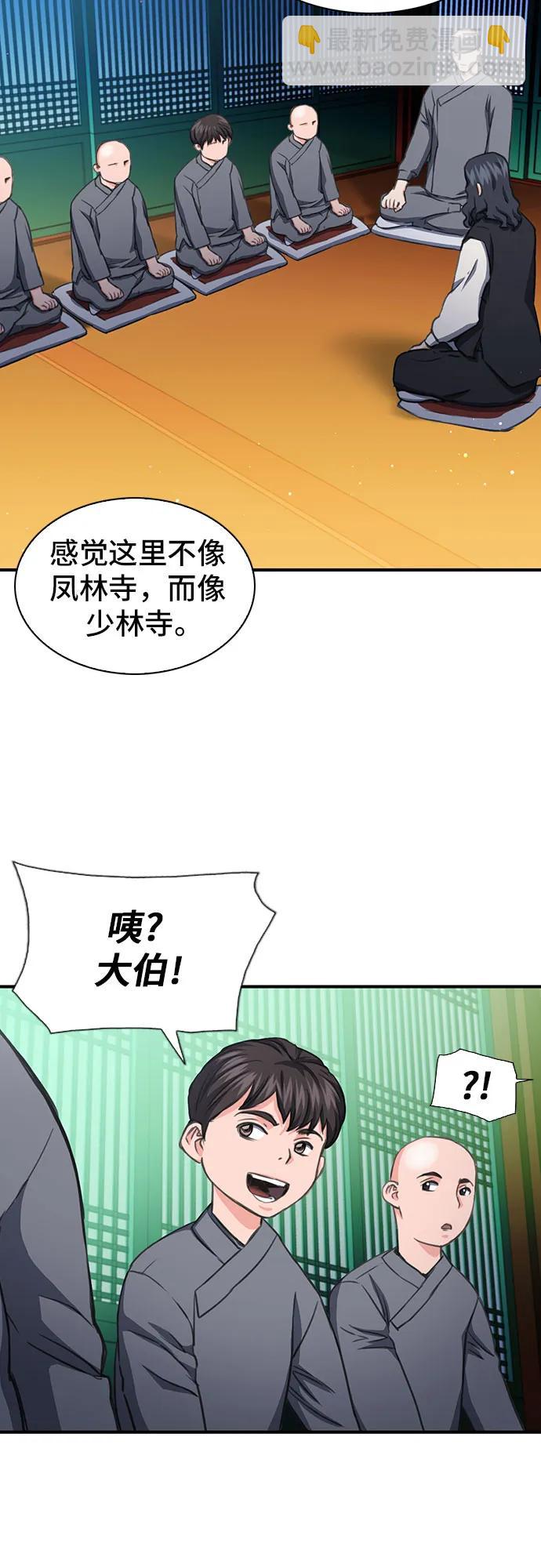第103话80