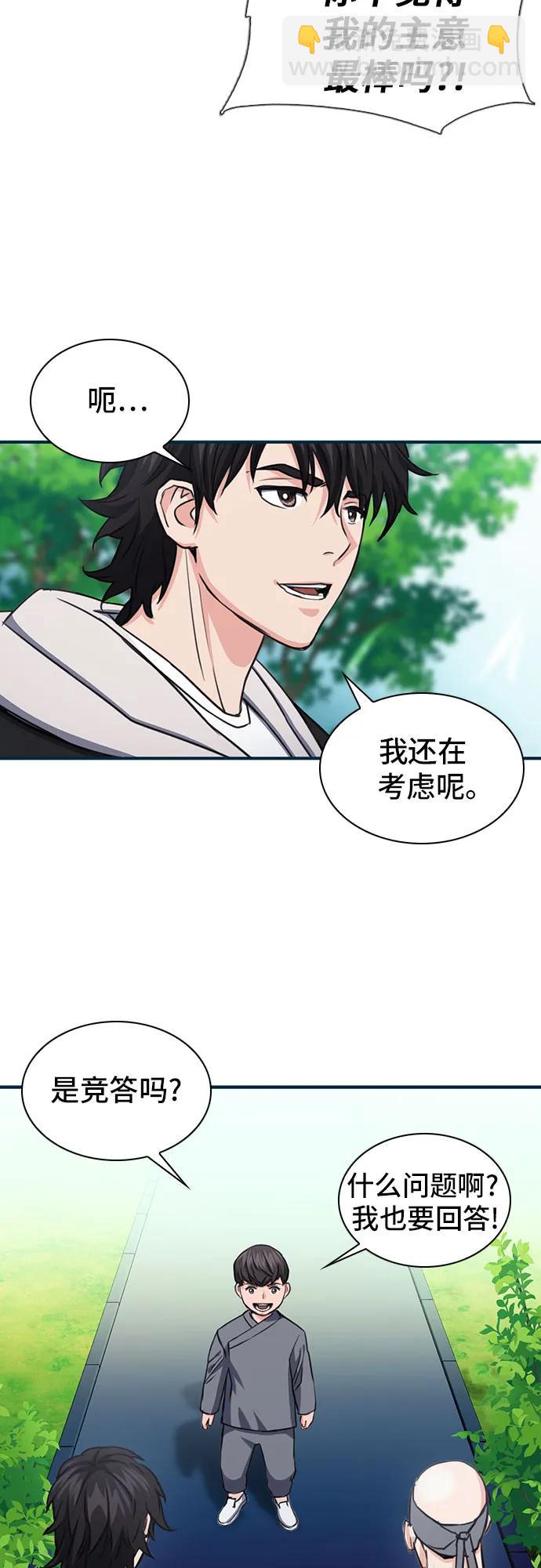 第103话84