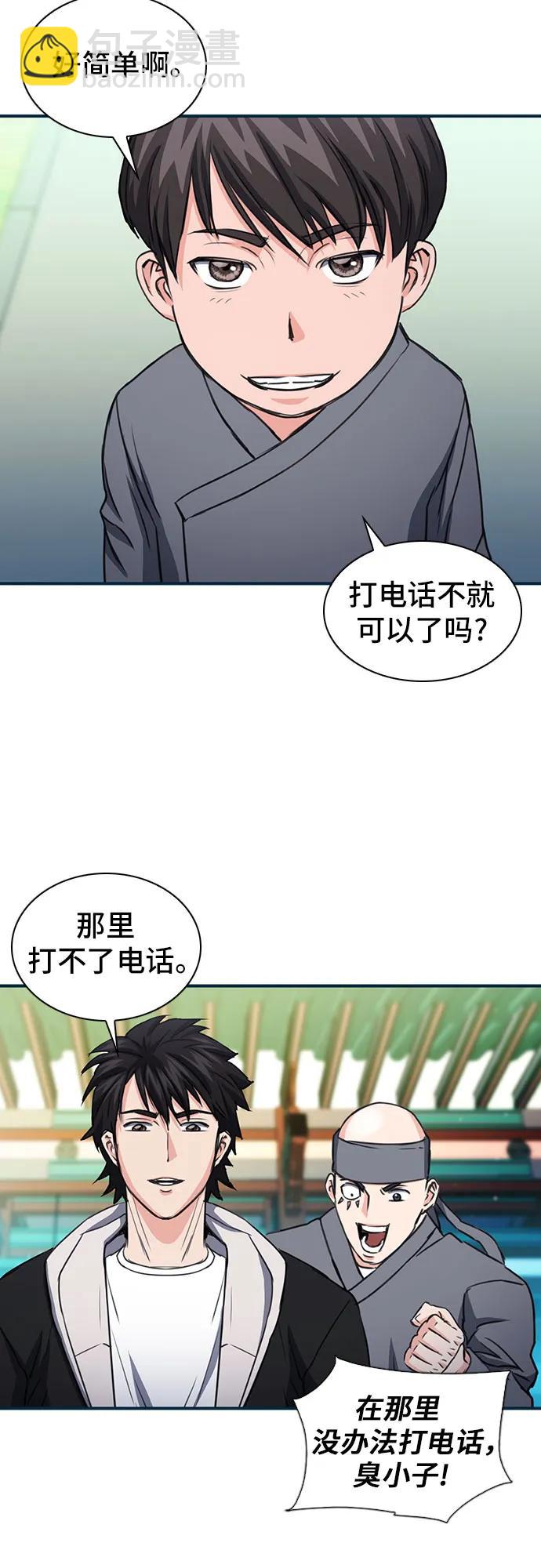 第103话86