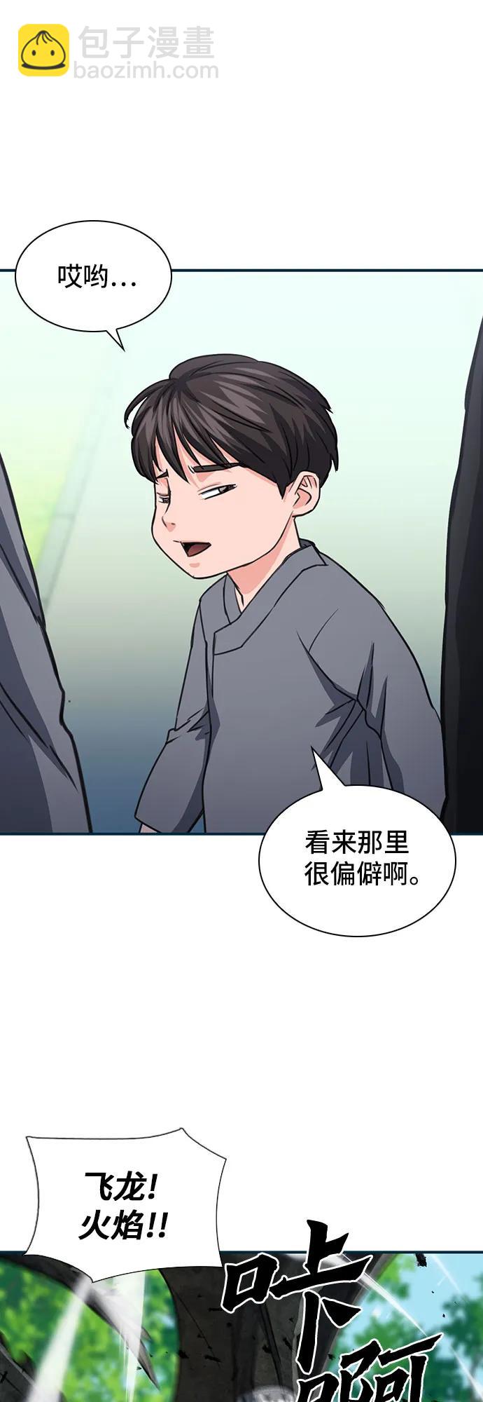 第103话87