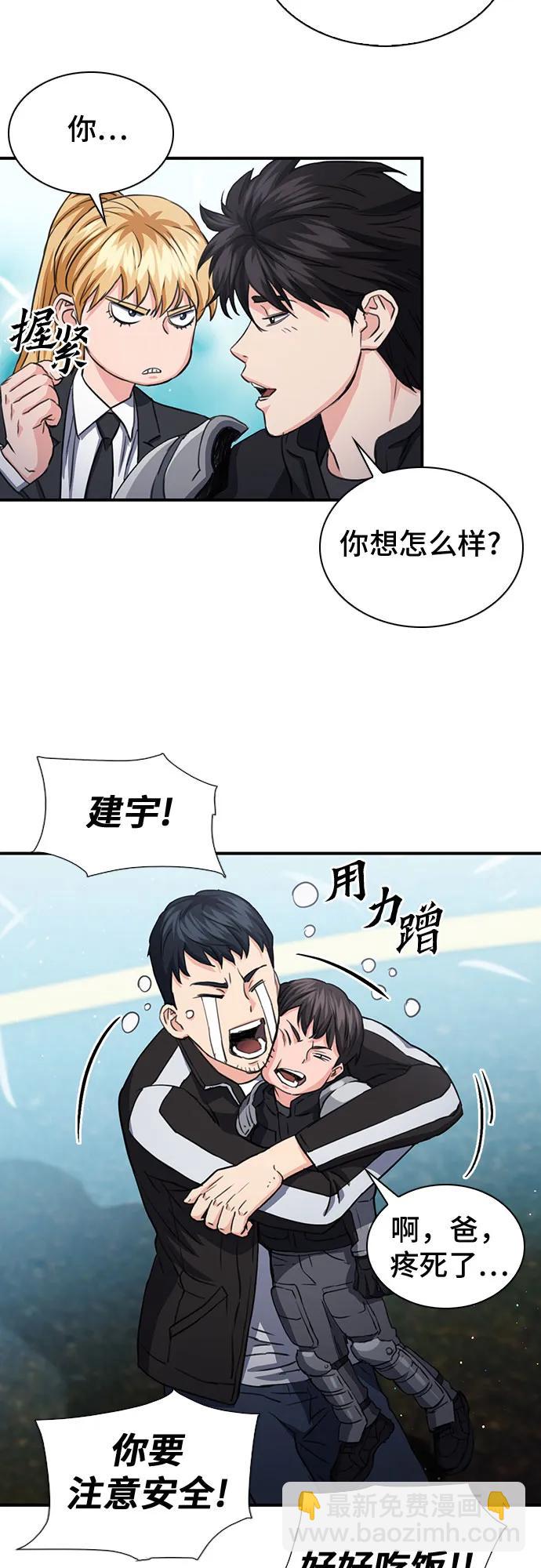 第104话38