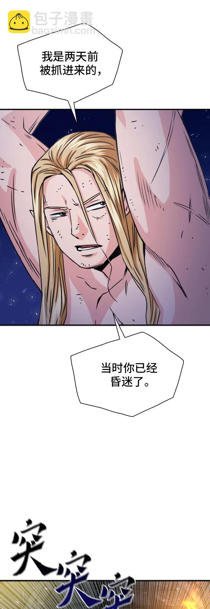 第105话30