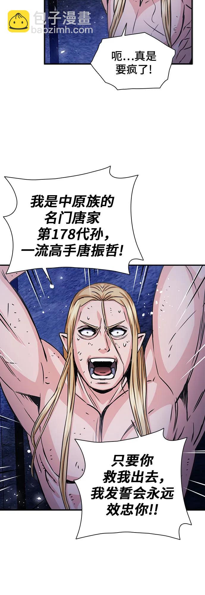 第105话37
