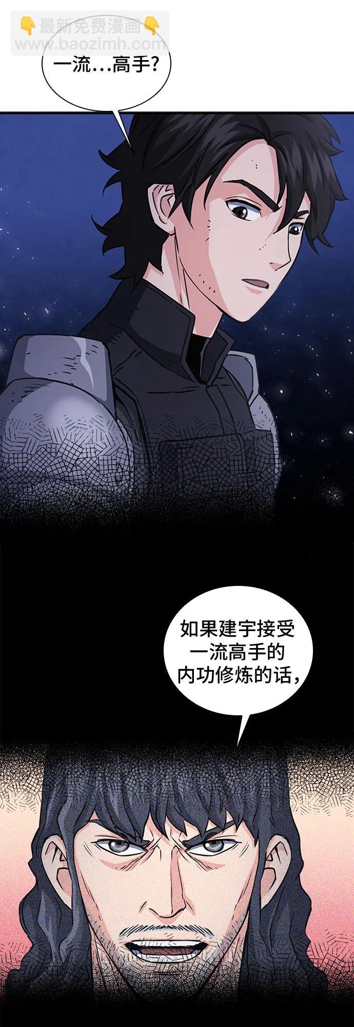 第105话38