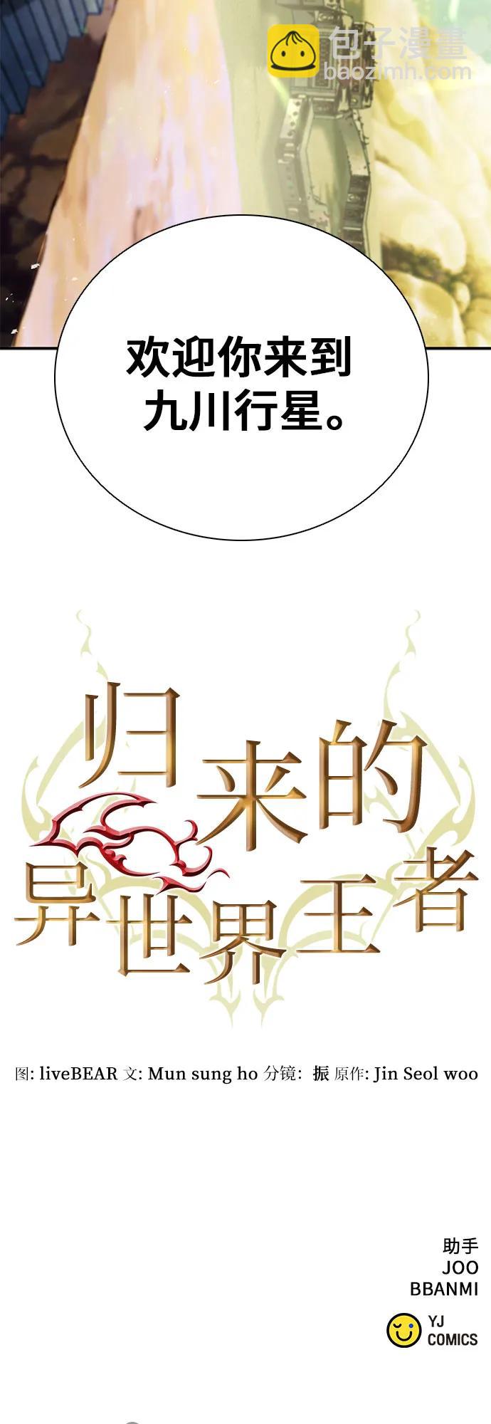 第105话86