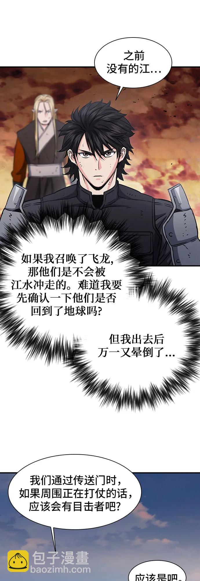 第106话29