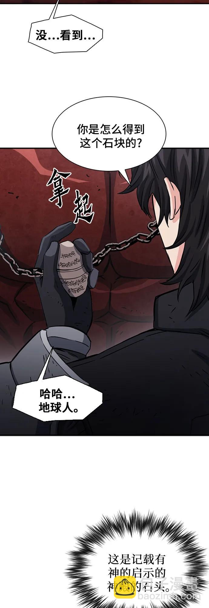 第106话66