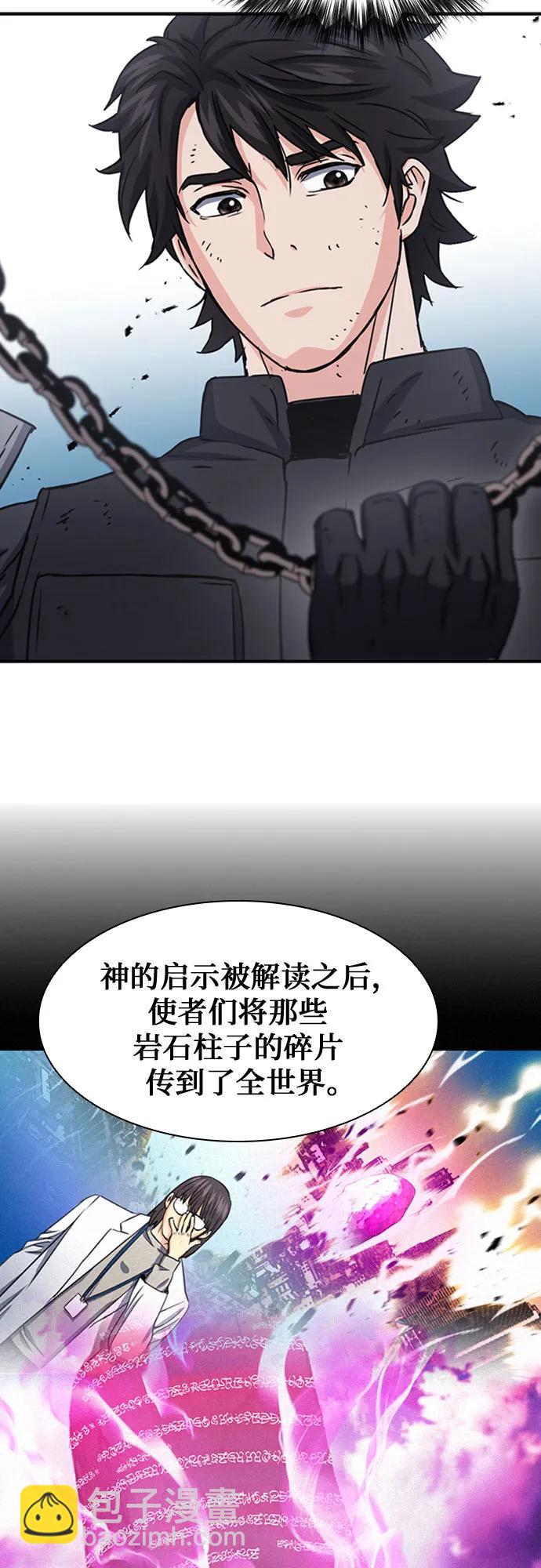 第106话67