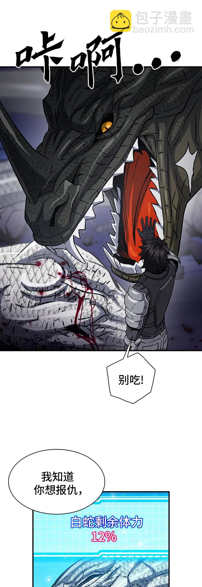 第108话10