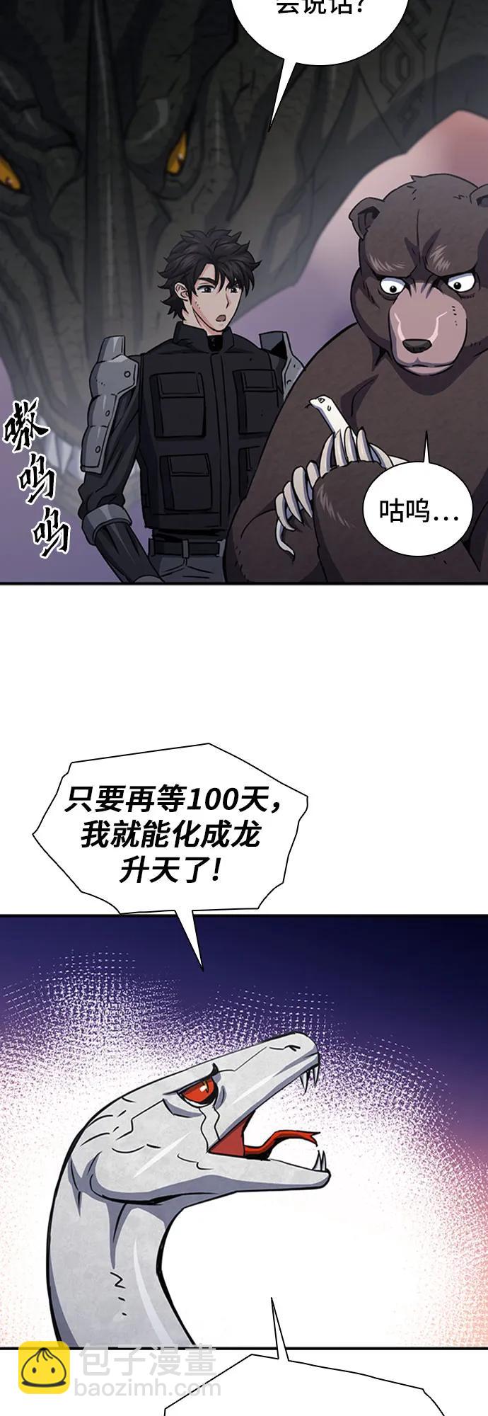第108话17