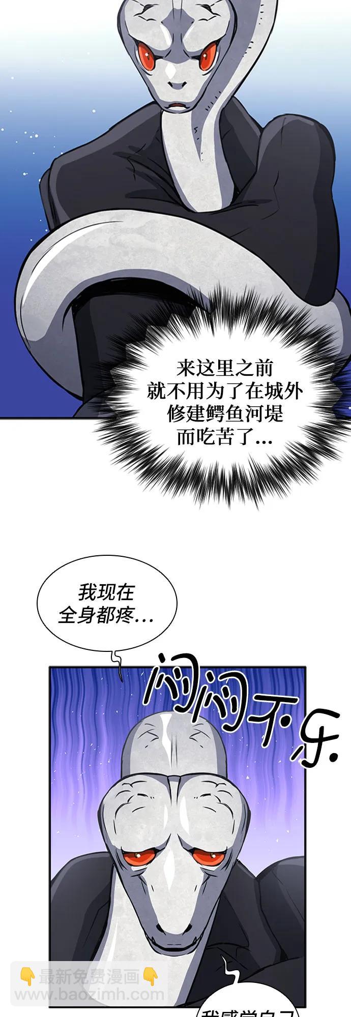 第108话32