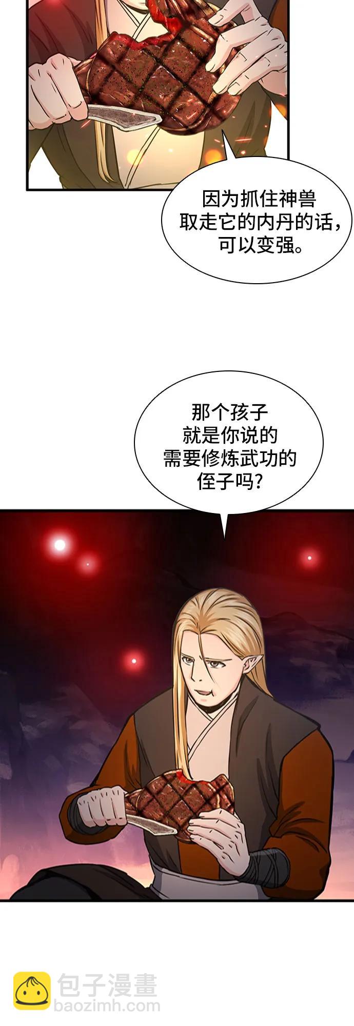第108话55