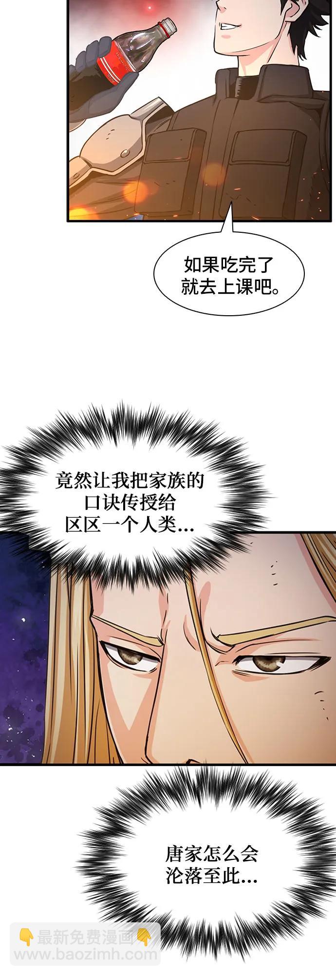 第108话58