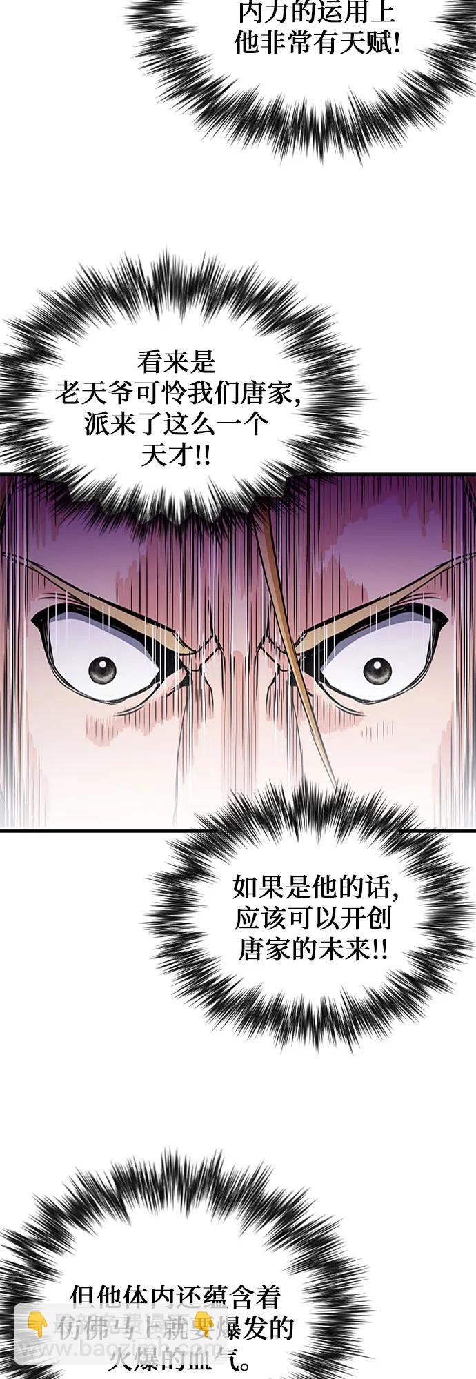第108话70