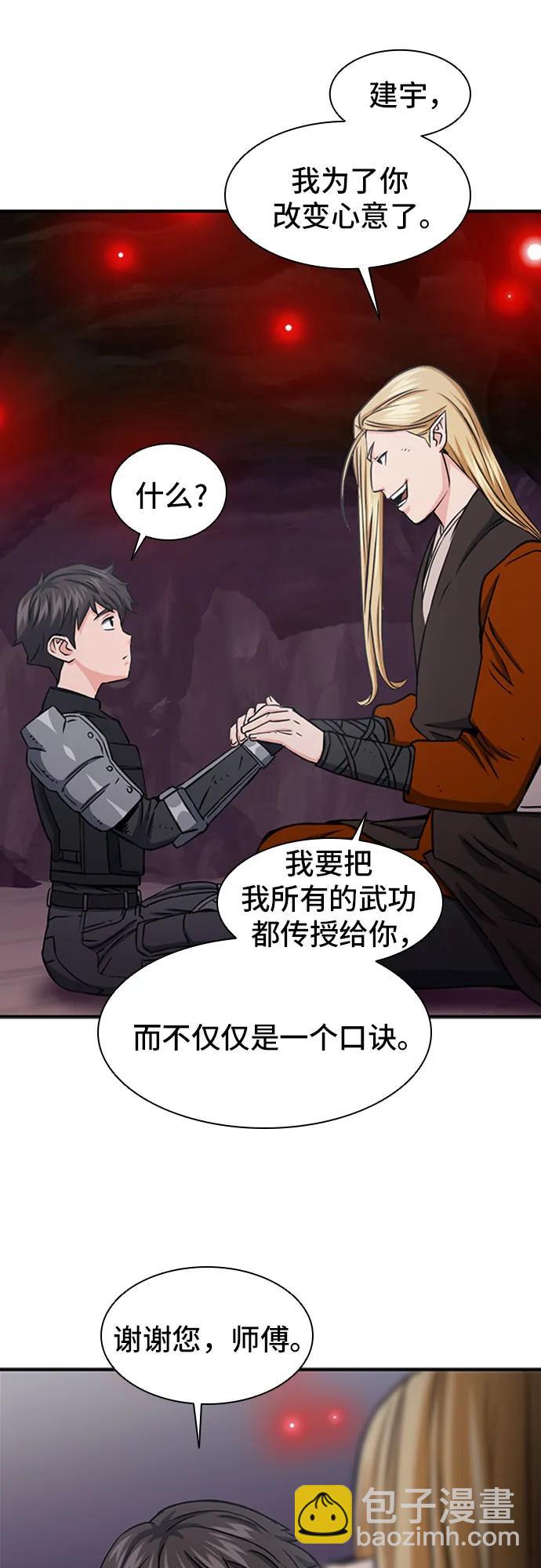 第108话73
