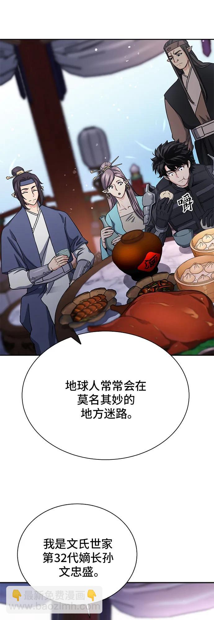 第110话4