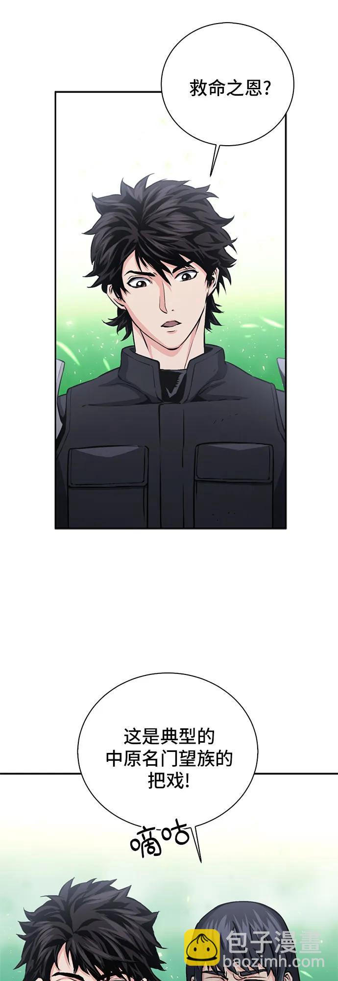 第110话69