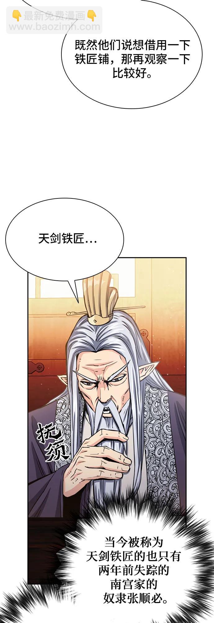 第111话57