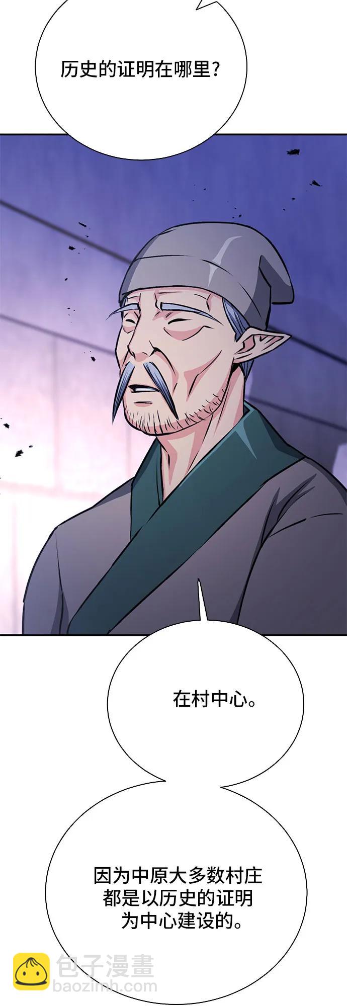 第111话87