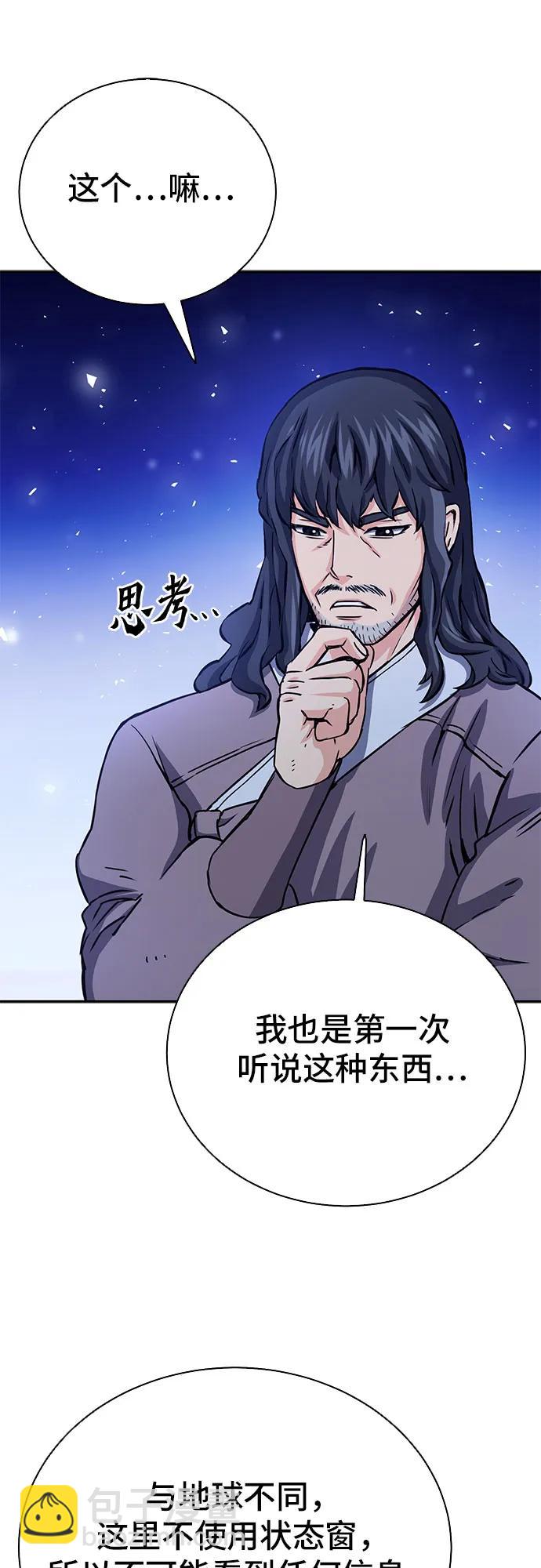第112话35