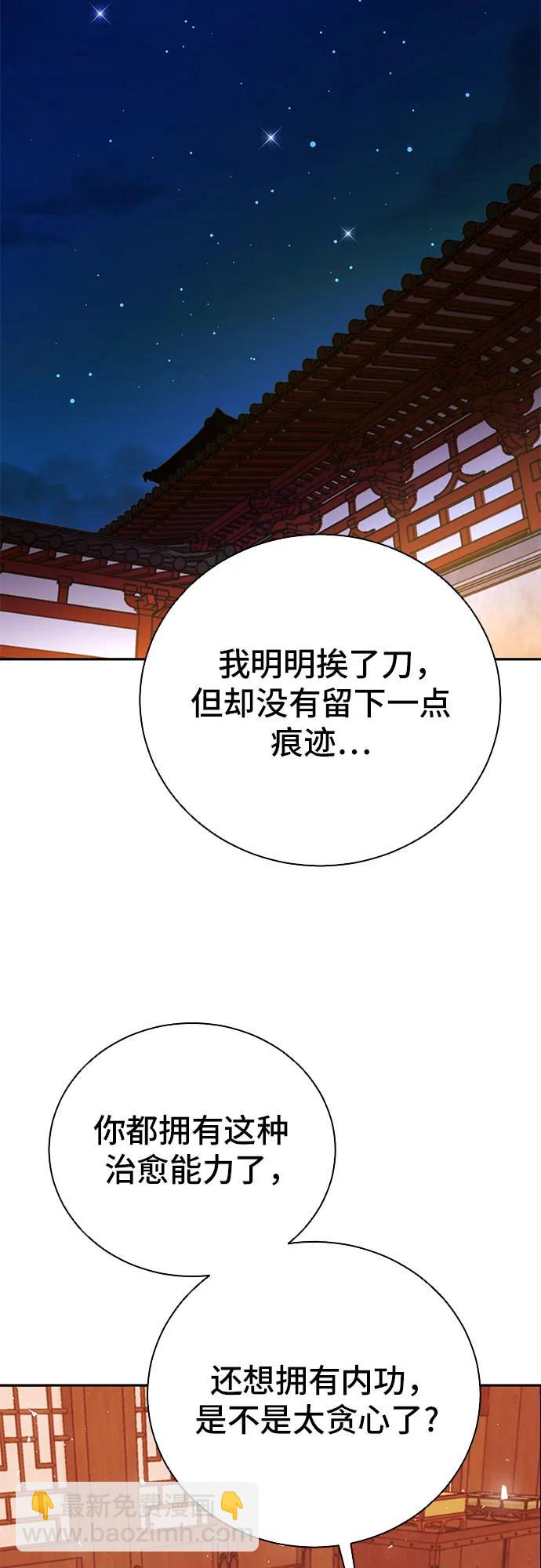 第112话73