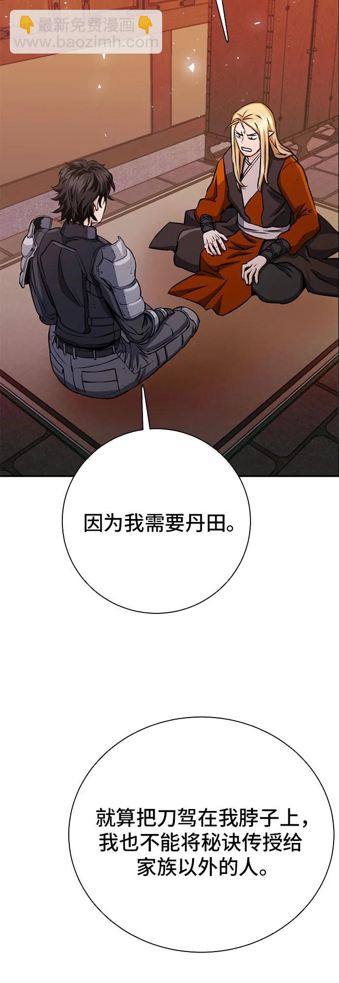 第112话74