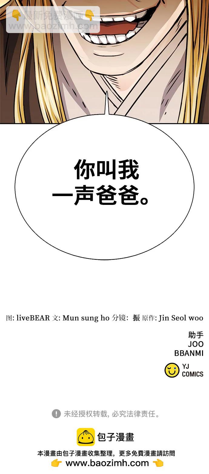第112话78