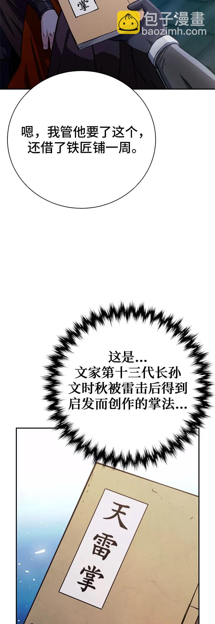第115话63