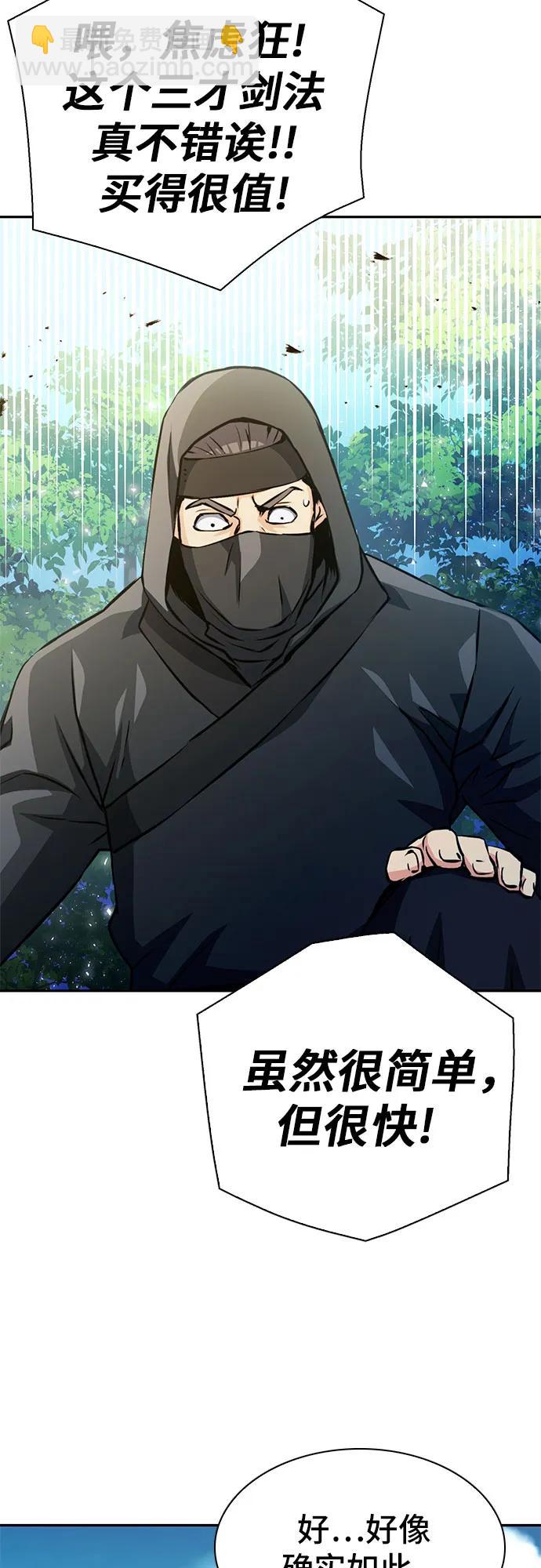 第116话87
