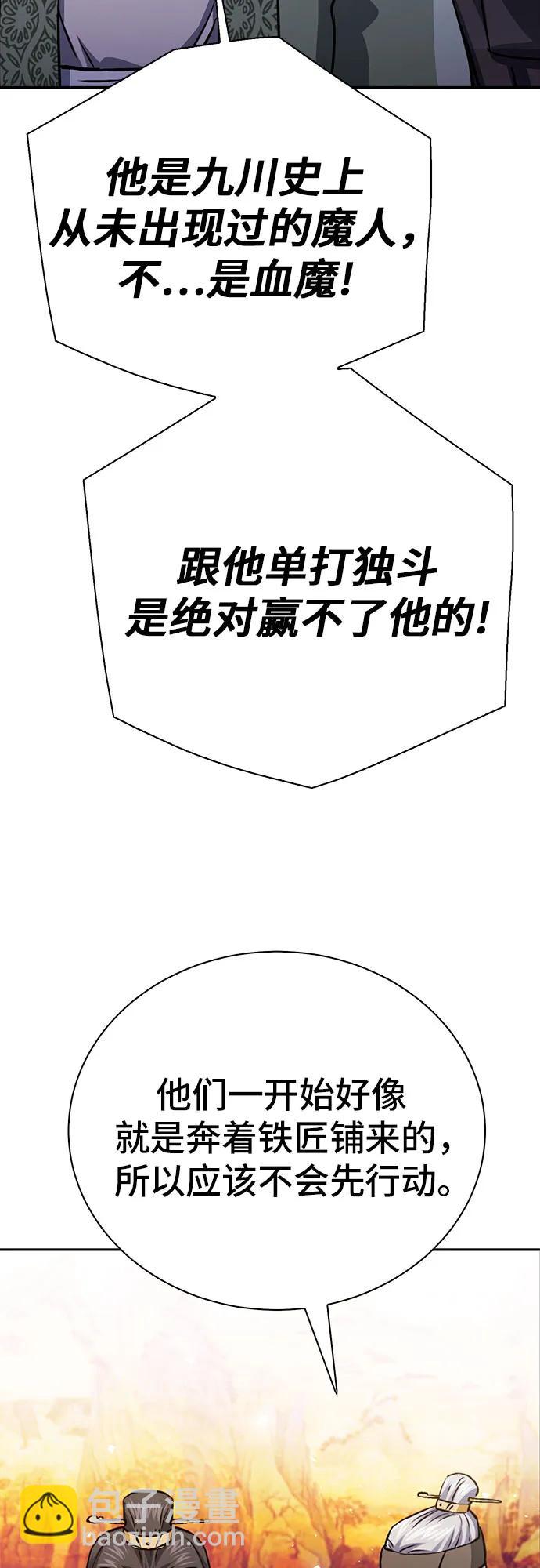 第116话97