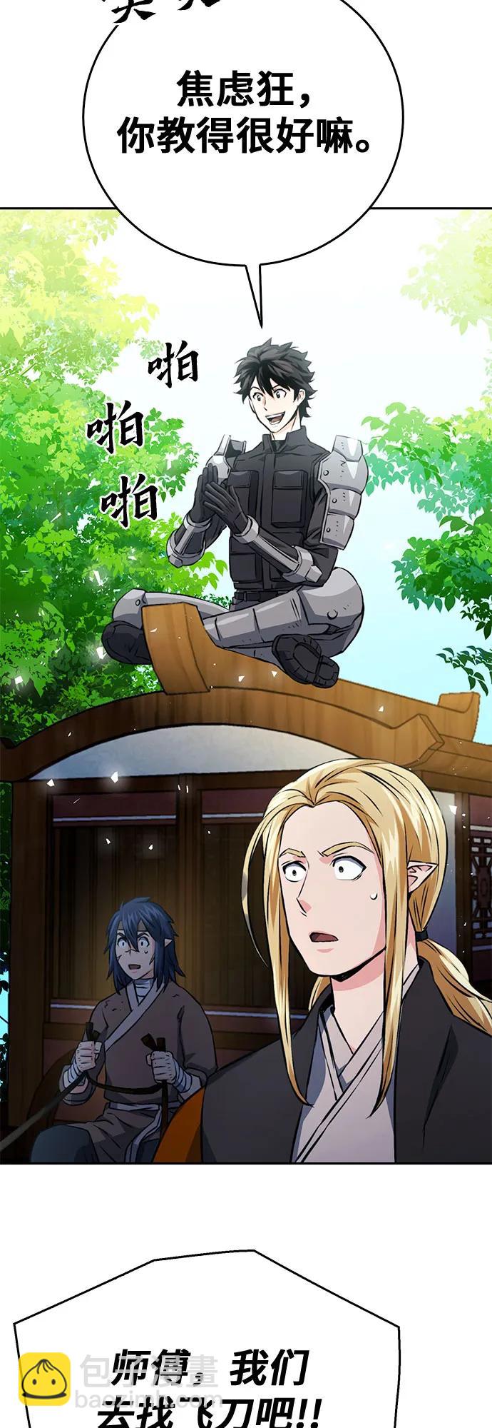 第118话48
