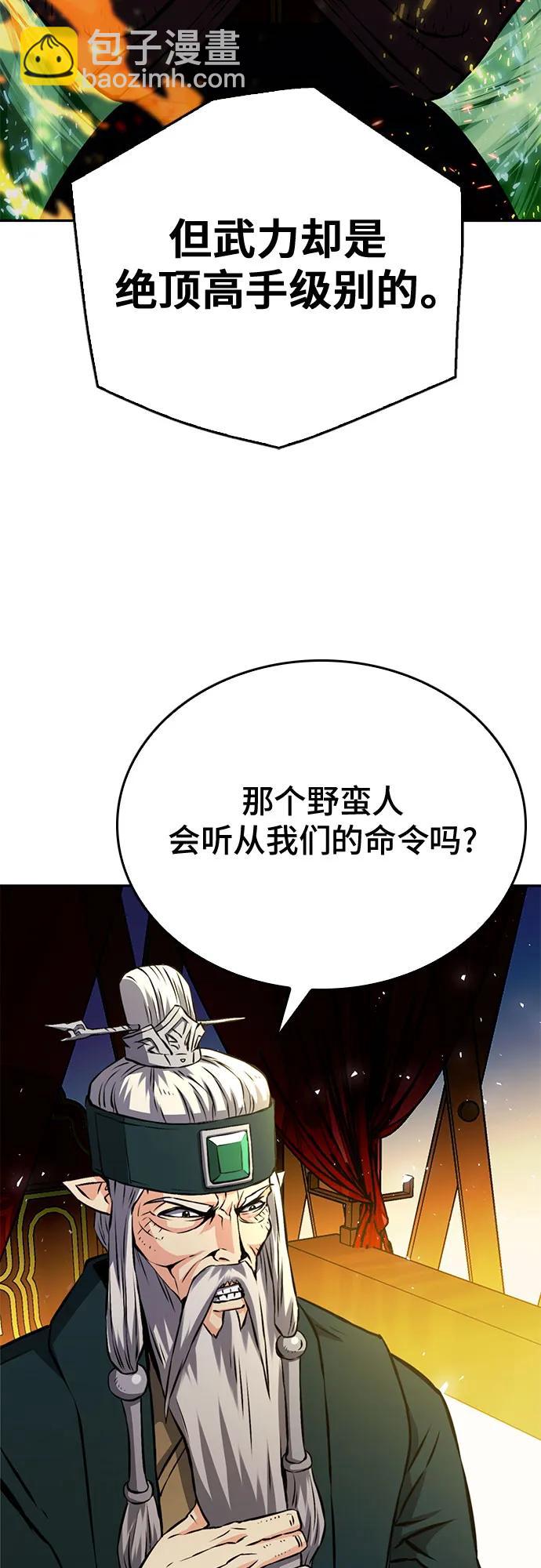 第118话87