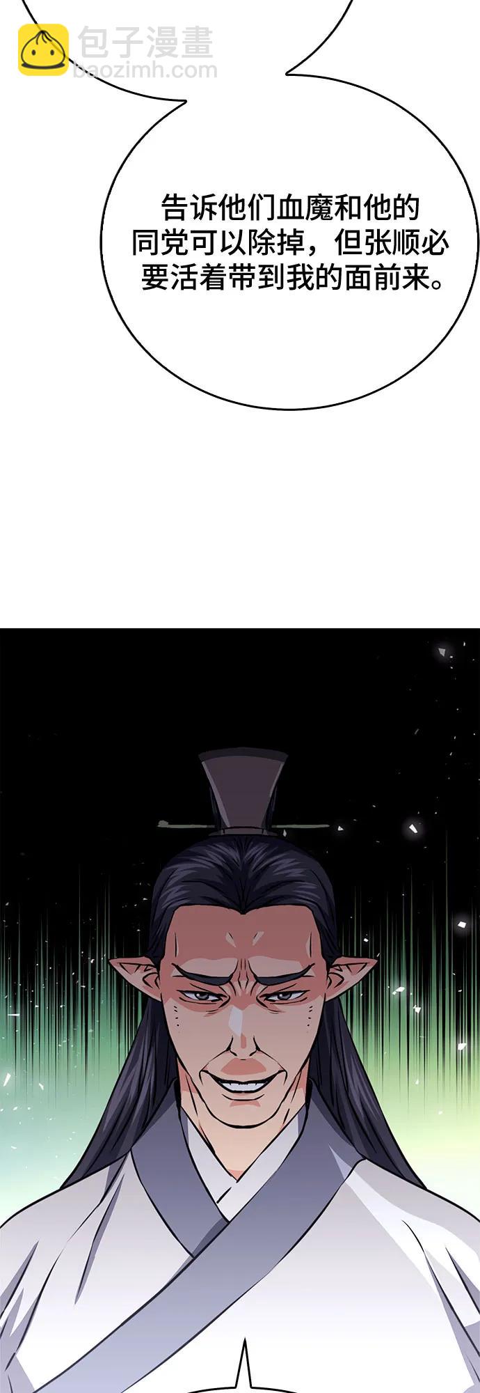 第118话90