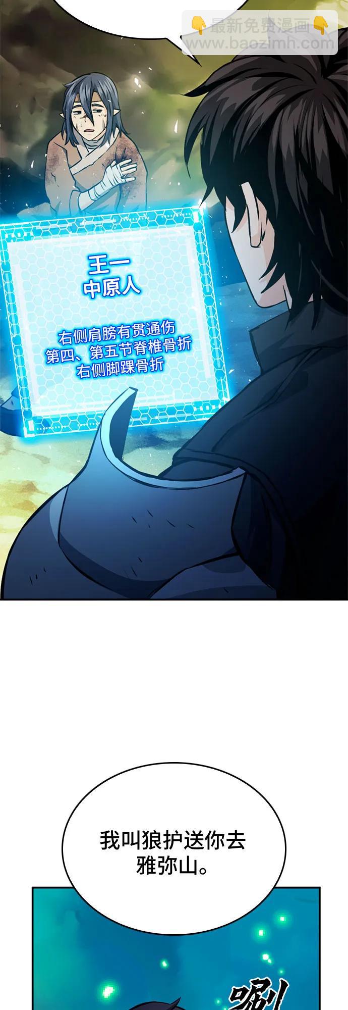 第123话101