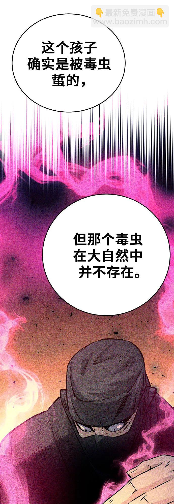 第123话85