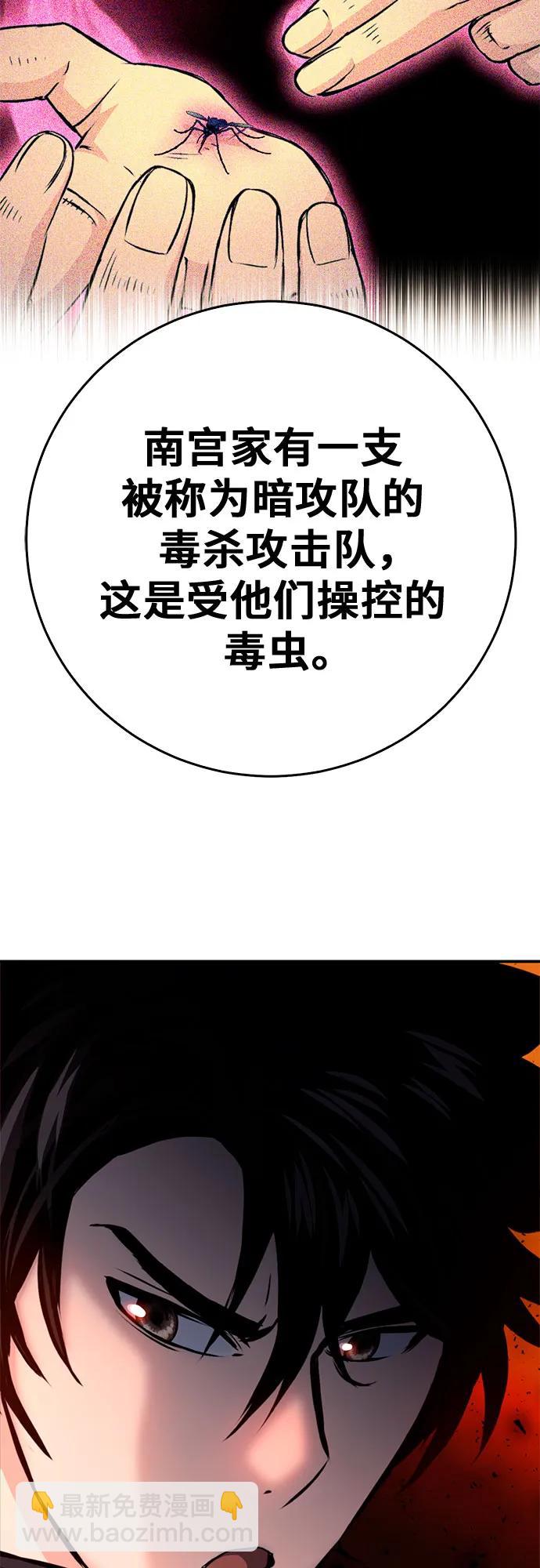 第123话86