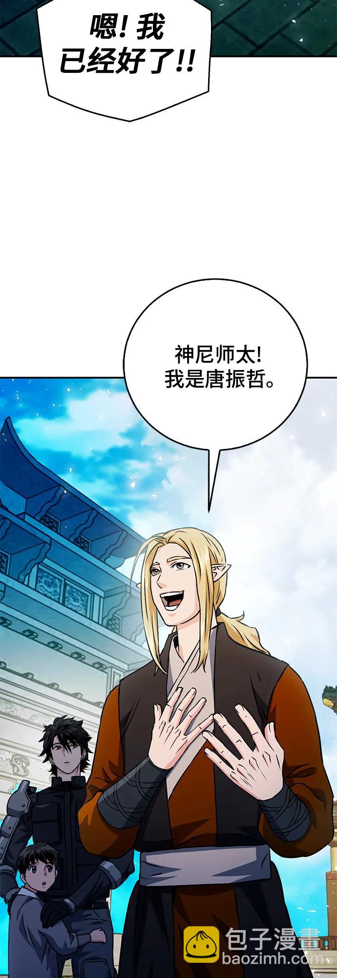 第127话42