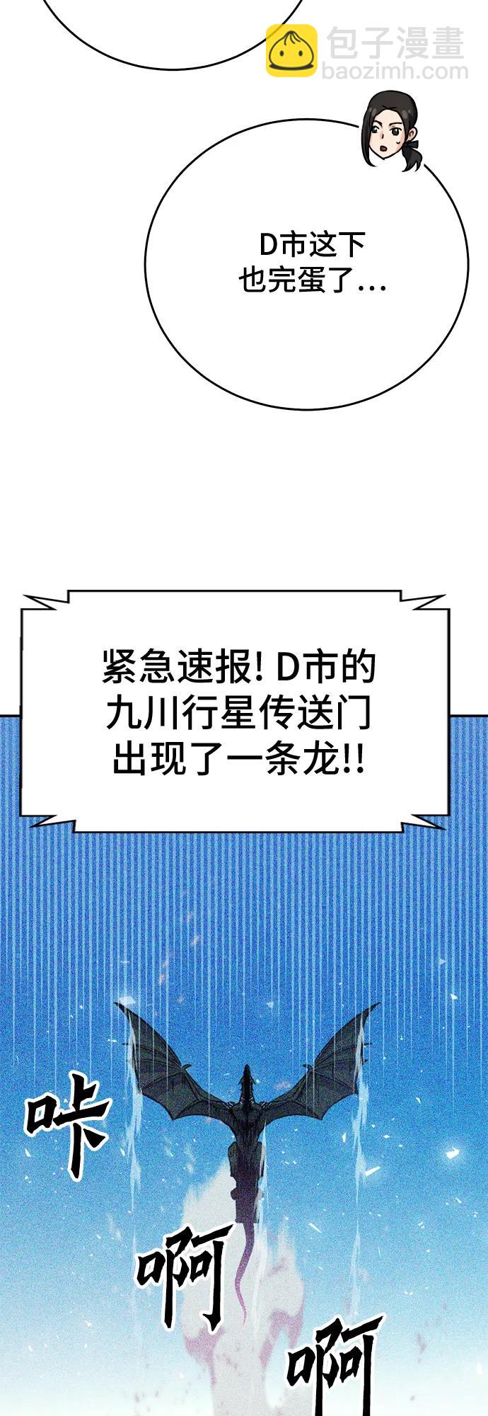 第127话85