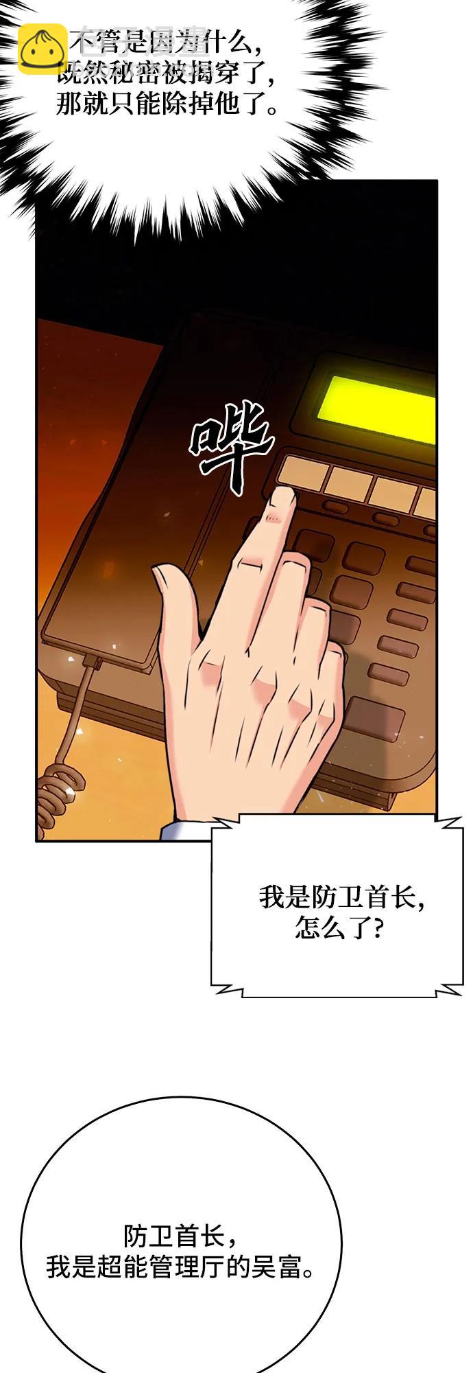 第133话54