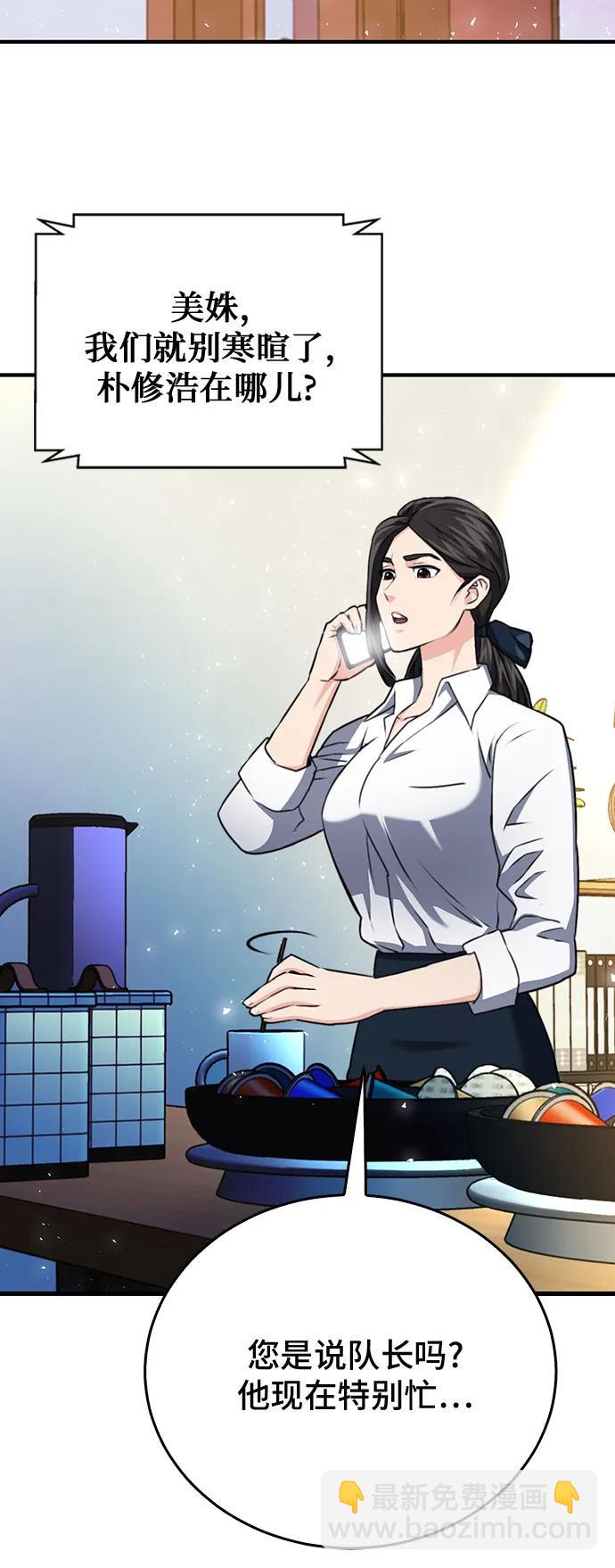 第136话44